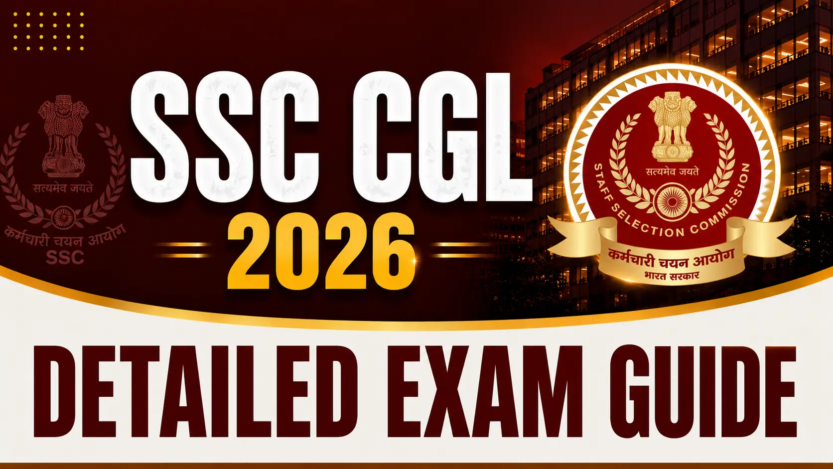 SSC CGL 2026