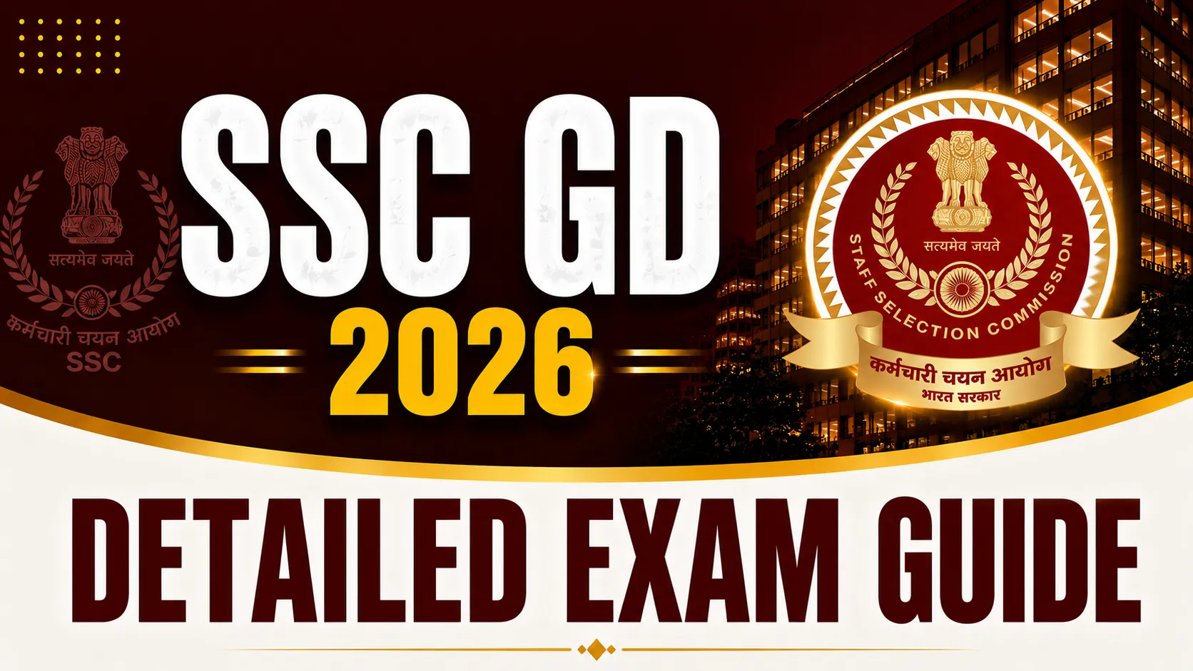 SSC GD EXAM 2026